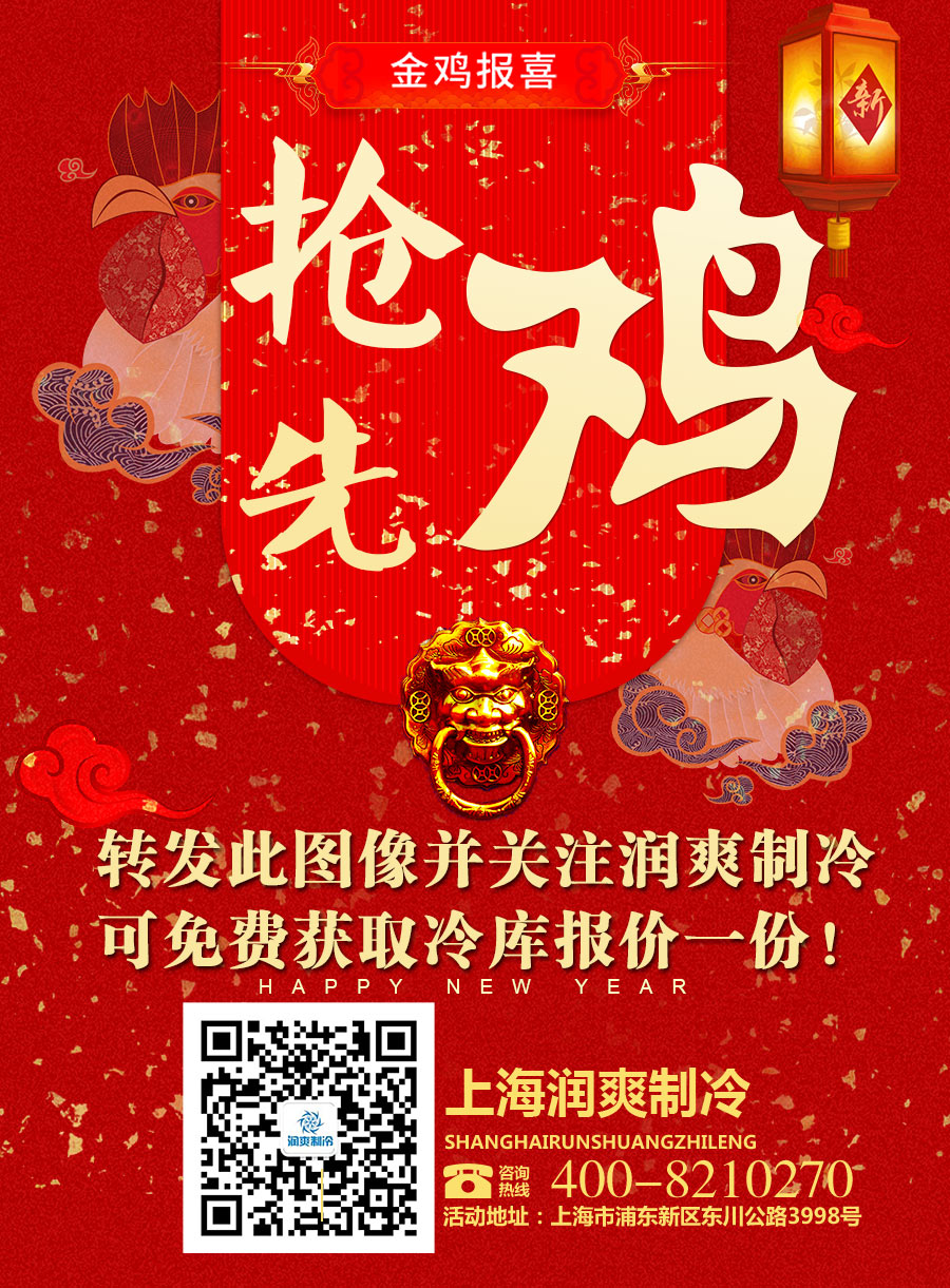 开年特惠